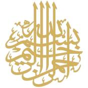 DéCoration Islamique Calligraphie Islamique DéCoration Ramadan Art Islamique Acrylique Islamique DéCoration de Mariage Or