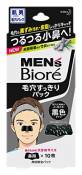 Mens Biore Pore Nose Pack BLACK - 10 packs (japan import)