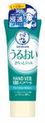 Rohto Mentholatum | Hand Cream | Hand Veil Moist Smooth